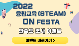 2022-steam-fe-만족도1.png