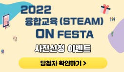 2022-steam-fe-사전신청2.png