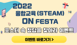 2022-steam-fe-포스터1.png