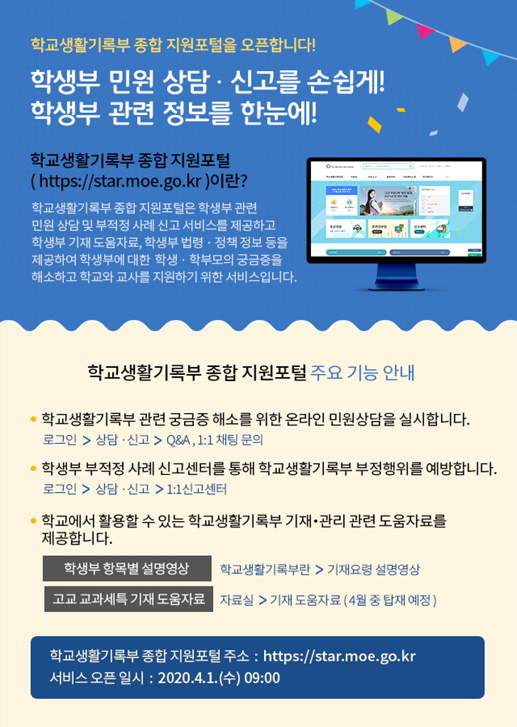 (최종)오픈팝업_200331_스팀홈페이지게시용