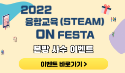 2022-steam-fe-본방사수1.png