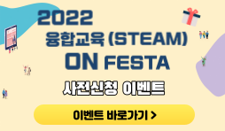 2022-steam-fe-사전신청1.png